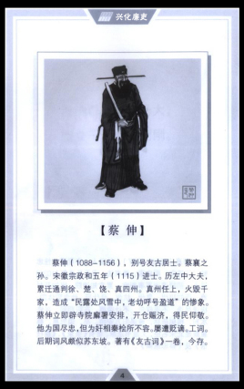 蔡伸