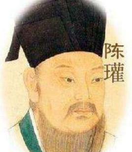 陈瓘