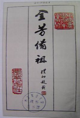 陈景沂