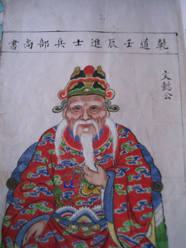 蔡幼学