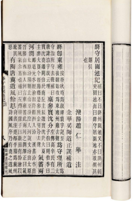 樊宗师