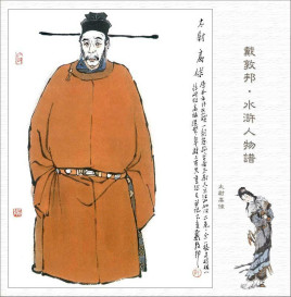 高球