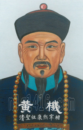 黄机
