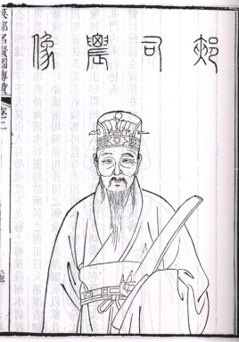 郏亶