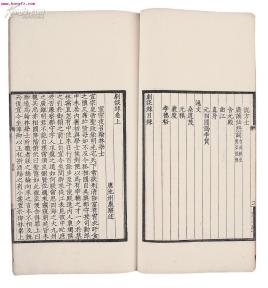 康骈