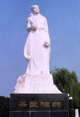 陆羽