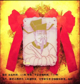 乐史