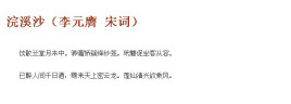 李元膺