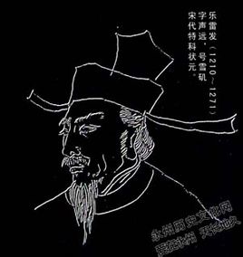 乐雷发