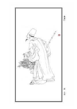 米友仁