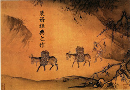 裴谞