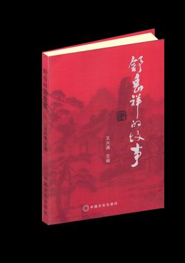 舒岳祥
