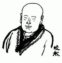 僧皎然