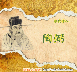 陶弼