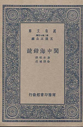 屠本畯