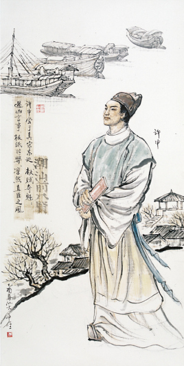 许申