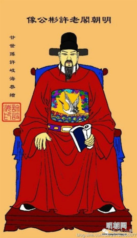 许彬