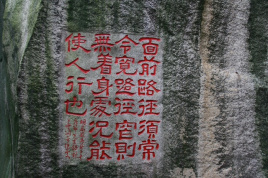 许碏